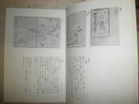 花咲一男宛恵送品　雑誌抜刷り・短文手紙有　清水正男氏から花崎清太郎へ　・文学研究2冊　・国語国文学2冊　紀要1冊　ヤケシミ汚有　E10右中段