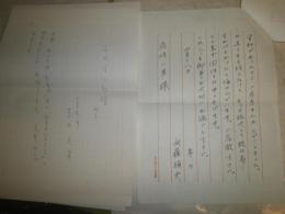 花咲一男宛(花崎清太郎)　　雑誌紀要抜刷恵送品4部　・遥かなり称念寺八百年119頁　・川柳江島生島17頁　・文久銭17頁ほか　書簡4部(武藤禎夫2枚　本田定男10枚・4枚　山沢英雄1枚)　ヤケシミ有　E10右中段　