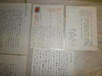 花咲一男宛(花崎清太郎)　　牧野宏子氏から葉書と書簡6枚　　抜刷2部・「翁反故」刊行をめぐって‐天明3年の俳壇の一側面16頁　・資料『翁反故家碑記』7頁　その他資料　E10右中段