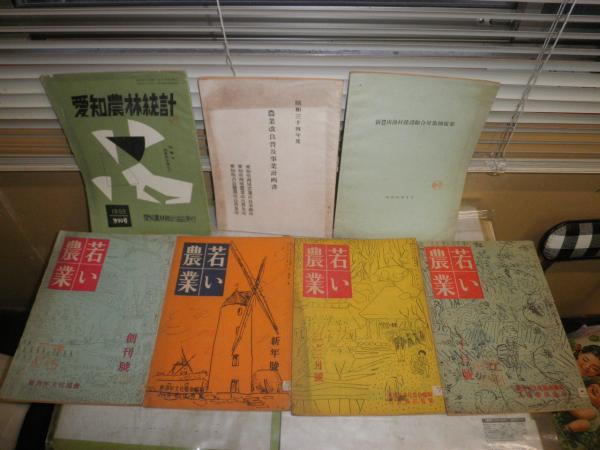 農業関連本 まとめ売り 13冊セット 【公式通販】