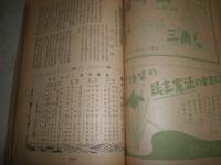 農業日本　　2巻1‐12号(第8号欠)　3巻1・2・5・6・8号　ヤケシミ汚難痛　蔵印有　不揃16冊セット　送料520円　E5右