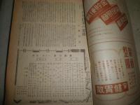 農業日本　　2巻2‐5・10‐12　3巻1・2号　不揃9冊セット　ヤケシミ汚難痛有　蔵印有　送料520円　E5右