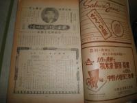 農業日本　　2巻2‐5・10‐12　3巻1・2号　不揃9冊セット　ヤケシミ汚難痛有　蔵印有　送料520円　E5右