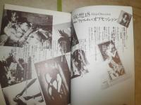 夜想　　初版　18号特集：フィルム＝オブセッション　少汚有　G5右