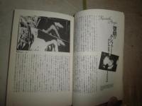 夜想　　初版　18号特集：フィルム＝オブセッション　少汚有　G5右