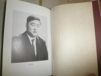 念力地獄からの逃走　書下し長編SF小説　二反長龍夫著　二反長玉枝発行人(あとがき)　　函ヤケシミ汚難有　G5右　送料520円