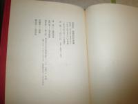 偏愛的作家論　　増補新版　澁澤龍彦著　　初版帯　Vカバー欠　紙カバーシミ有　　ヤケシミ汚有　G5右