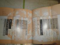 幻想と怪奇　　第5号　ヤケシミ汚有　特集メルヘン的宇宙の幻想　　表現主義時代の幻想　ヴァテック　W・ベックフォード　　降霊術師ハンス・ヴァインラント　E・シャトリアン　G5右