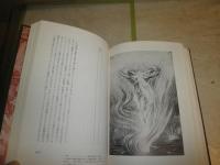 世紀末の夢　象徴派芸術　　フィリップ・ジュリアン著　杉本秀太郎訳　2刷　小口ヤケシミ汚有　　G5右　送料520円