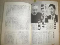 俳句現代　　通巻7号　特集寺山修司の俳句、21世紀へ　　寺山修司未発表作品　詩と映像と演劇　短歌　　俳句論　G5右