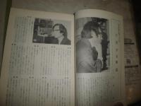 推理文学　　通巻10・15・18号　　不揃3冊セット　　ヤケシミ汚有　G5右