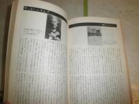 推理文学　第2巻第1号　草野唯雄「永代橋異聞」200枚書下ろし　ヤケシミ汚有　　G5右