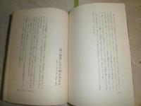 ぼくが戦争に行くとき　　反時代的な即興論文　　寺山修司著　　2刷　　ヤケシミ多し　汚少難有　　ビニールカバー欠　G5右