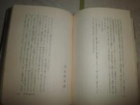 ぼくが戦争に行くとき　　反時代的な即興論文　　寺山修司著　　2刷　　ヤケシミ多し　汚難有　　G5右