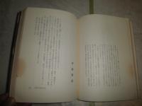 ぼくが戦争に行くとき　　反時代的な即興論文　　寺山修司著　　2刷　　ヤケシミ多し　汚難有　　G5右
