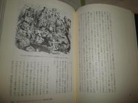 フリークス　秘められた自己の神話とイメージ　　レスリー・フィードラー著　伊藤俊治・大場正明・旦敬介訳　　4刷帯　　少汚有　送料520円　G5右