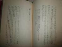 鉛筆のドラキュラ　　寺山修司評論集　　寺山修司著　初版　ヤケシミ汚有　G5右