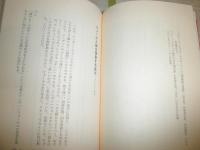鉛筆のドラキュラ　　寺山修司評論集　　寺山修司著　初版　ヤケシミ汚有　G5右