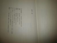 鉛筆のドラキュラ　　寺山修司評論集　　寺山修司著　初版　ヤケシミ汚有　G5右