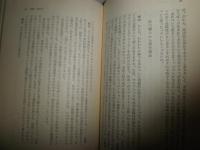 寺山修司対談集　浪漫時代　　寺山修司著　初版　松山俊太郎　塚本邦雄　別役実　松田修　松永伍一　水上勉　石子順造　佐佐木幸綱　　少ヤケ少汚有　