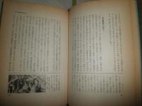 新戦後派　　その勇気と行動を支えるもの1　コア・ブックス　　寺山修司　野坂昭如　永六輔　野末陳平　2刷　　ヤケシミ汚有　ペーパーバックス　