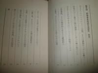 散文詩　棺桶島を記述する試み　　寺山修司著　　初版帯　　ヤケシミ汚有　少難有　G5右