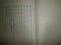 散文詩　棺桶島を記述する試み　　寺山修司著　　初版帯　　ヤケシミ汚有　少難有　G5右