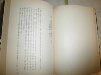 気球乗り放浪記　　寺山修司著　初版1刷　　ヤケシミ汚有　　G5右