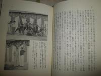 職業・寺山修司　　虚構に生きた天才の伝説　　北川登園著　　初版帯　小口シミ汚有　　G5右