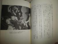 職業・寺山修司　　虚構に生きた天才の伝説　　北川登園著　　初版帯　小口シミ汚有　　G5右