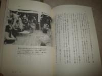 職業・寺山修司　　虚構に生きた天才の伝説　　北川登園著　　初版帯　小口シミ汚有　　G5右