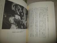 職業・寺山修司　虚構に生きた天才の伝説　　寺山修司著　初版帯　　小口シミ汚有　G5右