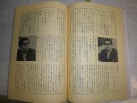 奇想天外　創刊号　附録欠　ヤケシミ汚有　G5右