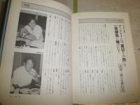 ブラックマスクの世界5　ブラック・マスク異色作品集　初版　　ヤケシミ汚難有　カバー痛有　　送料520円　G5右