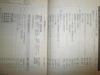 國文学　解釈と教材の研究　第32巻第8号　特集澁澤龍彦　幻想のミソロジー　　G5右