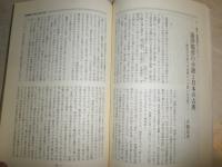 國文学　解釈と教材の研究　第32巻第8号　特集澁澤龍彦　幻想のミソロジー　　G5右