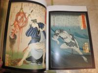 江戸昭和競作 無惨絵 英名二十八衆句 検;月岡芳年・落合芳幾