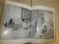 双書美術の泉　24絵巻/地獄草紙・餓鬼草紙　　解説奥平英雄　　1刷　ヤケシミ多し　汚難痛有　G1右下段　　