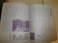 季刊　自然と文化　　特集妖怪　　臼田甚五郎　粕三平　萱野茂　真田信治他　　ヤケシミ多し　汚有　G2右