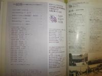 季刊　自然と文化　　特集妖怪　　臼田甚五郎　粕三平　萱野茂　真田信治他　　ヤケシミ多し　汚有　G2右