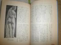 世界性語事典　　大場正史著　　1刷帯　　ヤケシミ多し　汚難有　　G2右