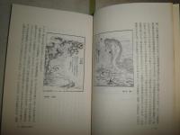 日本の妖怪　　阿部正路著　3刷帯　　東書選書　　ヤケシミ汚有　Vカバー欠　G2右　