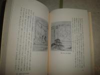 日本の妖怪　　阿部正路著　3刷帯　　東書選書　　ヤケシミ汚有　Vカバー欠　G2右　