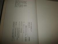 日本の妖怪　　阿部正路著　3刷帯　　東書選書　　ヤケシミ汚有　Vカバー欠　G2右　