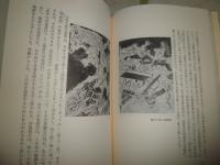日本の妖怪　　阿部正路著　3刷帯　　東書選書　　ヤケシミ汚有　Vカバー欠　G2右　