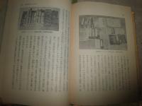 忍術　　その歴史と忍者　　奥瀬平七郎著　　4版函帯　ヤケシミ汚多し　難痛有　H2左1