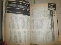 別冊歴史読本　　歴史の「その後」　　日本史追跡調査　　ヤケシミ少汚有　H2左2