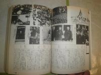別冊歴史読本　特別増刊　総集編　アドルフ・ヒトラー百科　　ヤケシミ汚有　背褪色有　送料520円　H2左2
