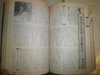 別冊歴史読本　特別増刊　総集編　アドルフ・ヒトラー百科　　ヤケシミ汚有　背褪色有　送料520円　H2左2