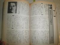 別冊歴史読本　特別増刊　総集編　アドルフ・ヒトラー百科　　ヤケシミ汚有　背褪色有　送料520円　H2左2
